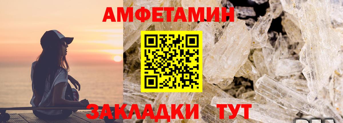 Чита  OMG зеркало  Вход с VPN  АМФЕТАМИН Розовый  Амфетамин 