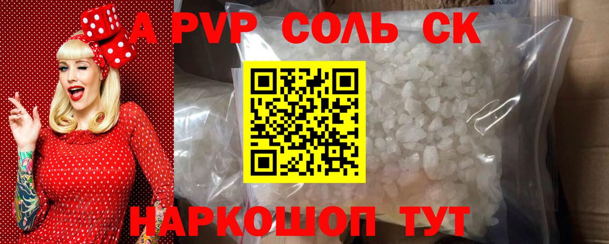 APVP крисы CK  Alfa_PVP  Чита  Альфа ПВП мука  Вход с VPN  Alpha-PVP кристаллы 