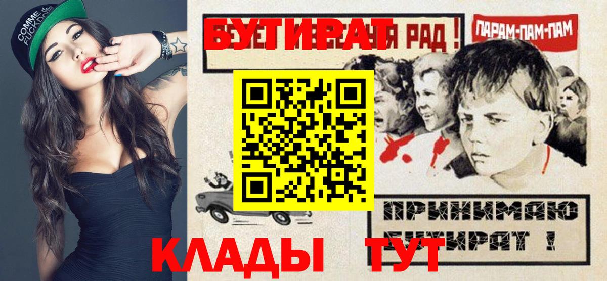 БУТИРАТ BDO Чита