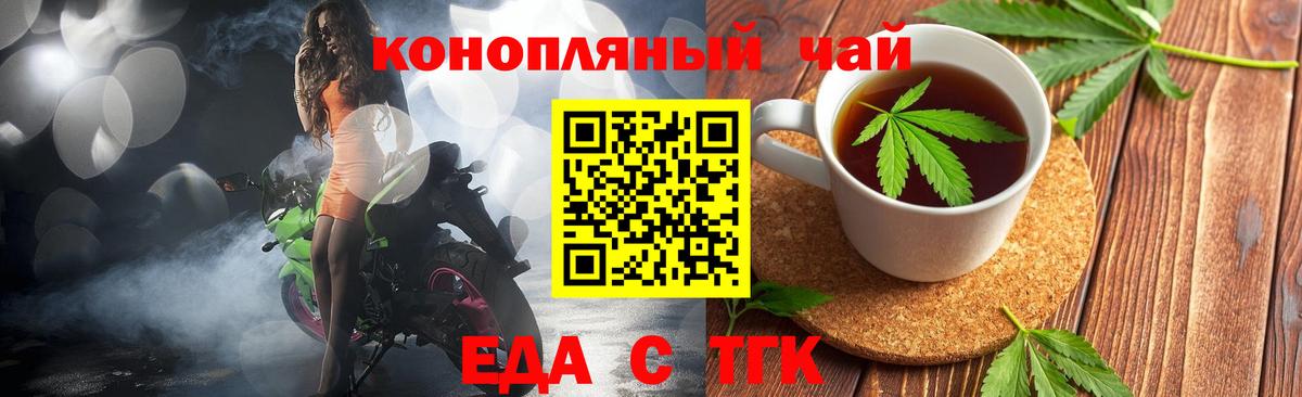 Печенье с ТГК марихуана  Вход с VPN  Чита 