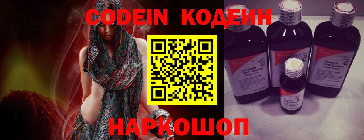 Кодеиновый сироп Lean напиток Lean (лин) Чита