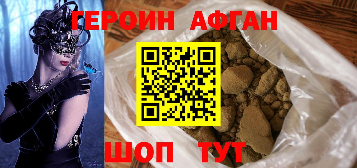 Героин гречка Чита