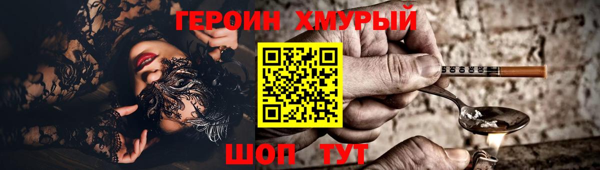 Чита  Героин  Вход с VPN  Героин афганец 
