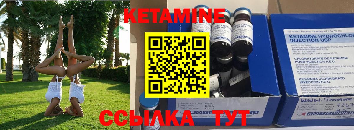 КЕТАМИН ketamine  Вход с VPN  КЕТАМИН ketamine  Чита 