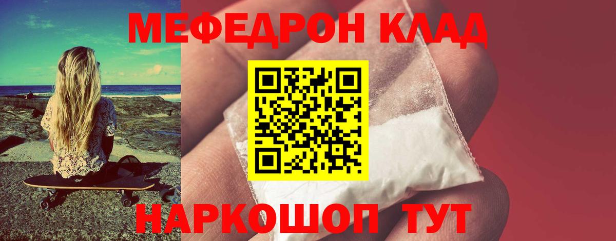 МЕФ  Меф 4 MMC  Мефедрон  МЕФ кристаллы  Вход с VPN  Чита 