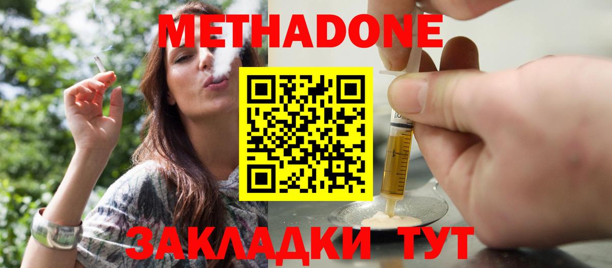 Чита  МЕТАДОН VHQ  мега зеркало  Вход с VPN  МЕТАДОН белоснежный 