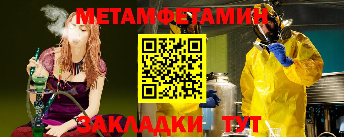МЕТАМФЕТАМИН витя Чита