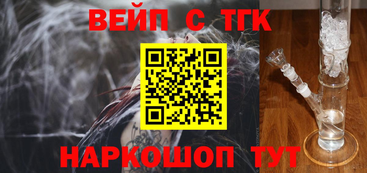 ТГК THC oil  Вход с VPN  Чита 